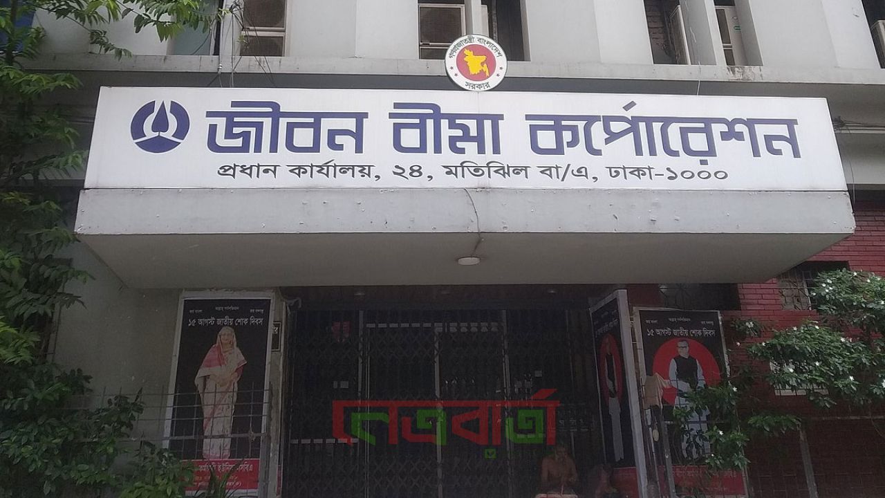 ৩০ পদে জীবন বীমা করপোরেশনে চাকরি