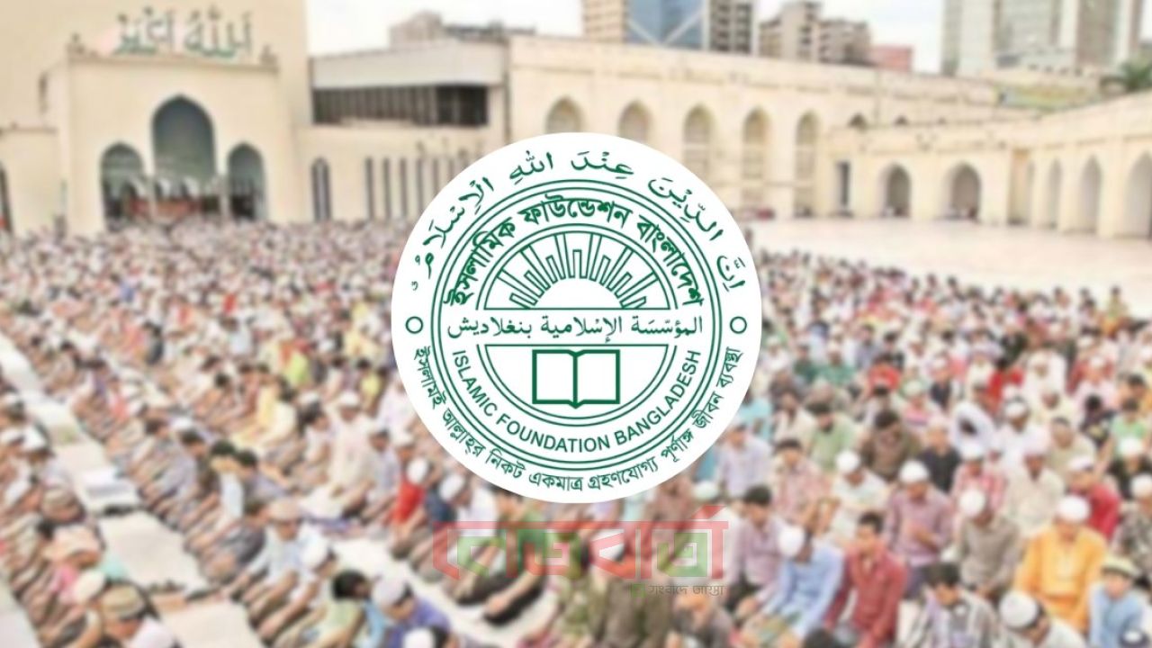 জাতীয় ঈদগাহে জামাত না হলে বিকল্প কী, জানাল ইফা