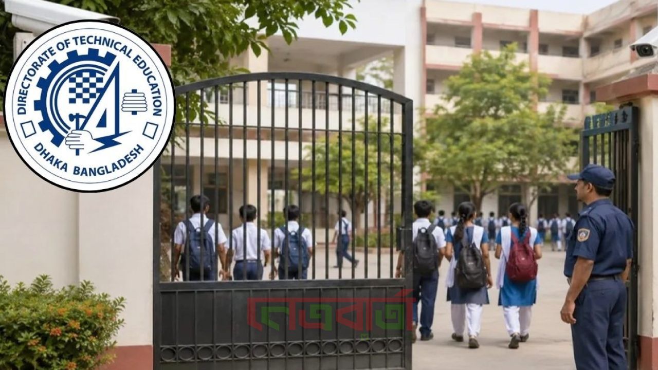 ১৬১ সরকারি টেকনিক্যাল স্কুল-কলেজে পকেট গেট বন্ধের নির্দেশ